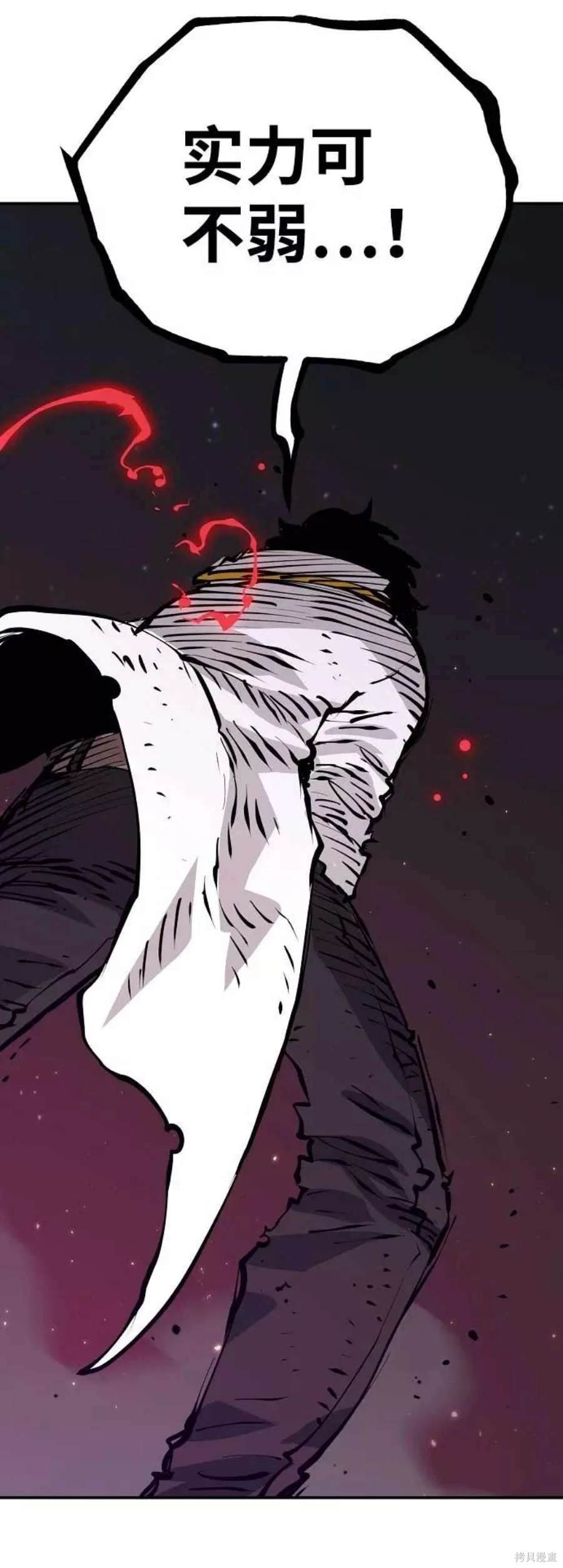 被迫成为玩家类似漫画漫画,第59话4图