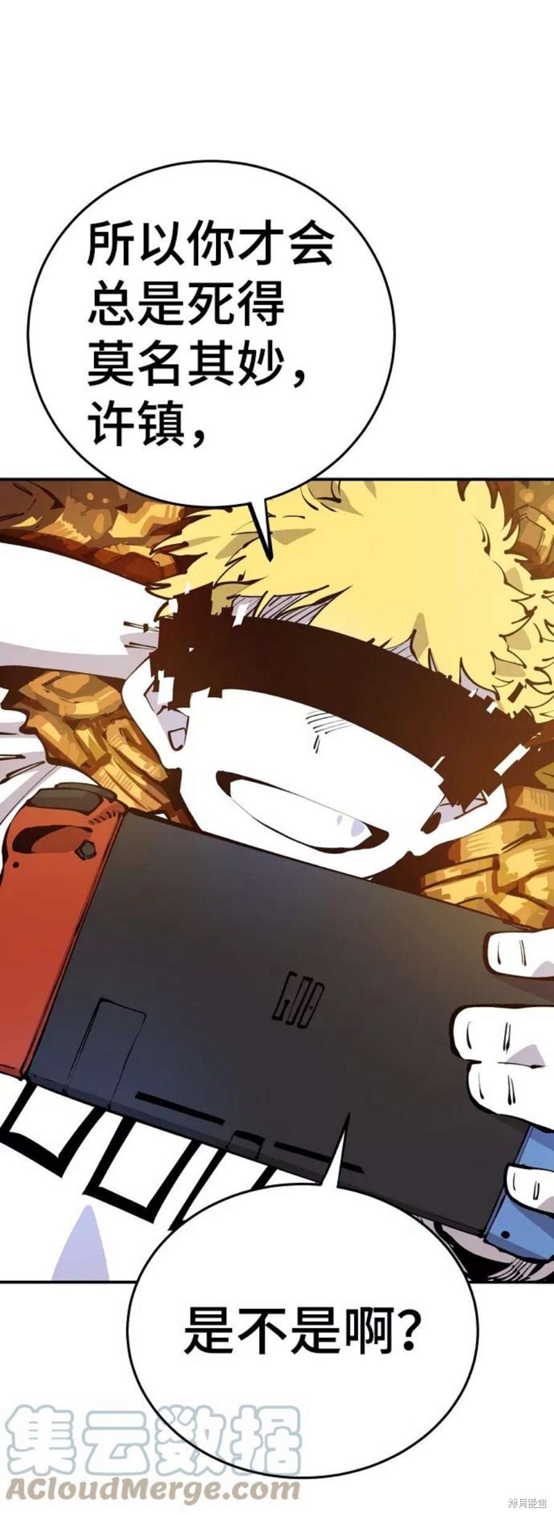 被迫成为反派赘婿第二季6漫画,第72话3图