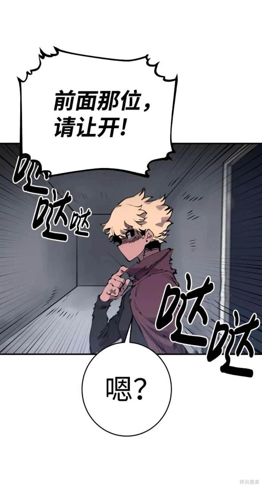 被迫成为玩家类似漫画漫画,第46话4图