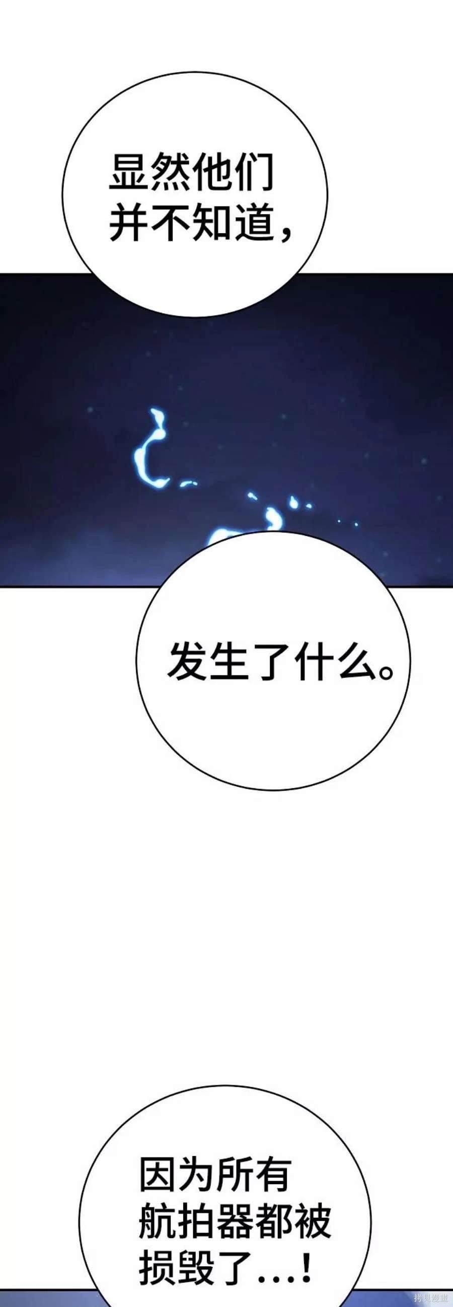 被迫成为玩家在哪里看漫画,第63话3图