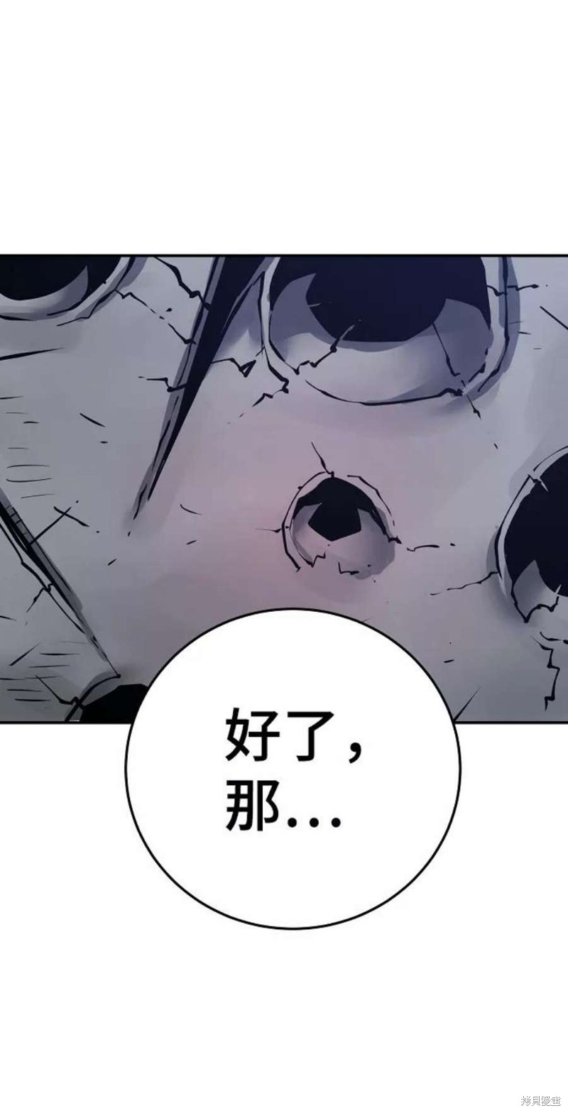 被迫成为万人迷之后漫画,第92话1图