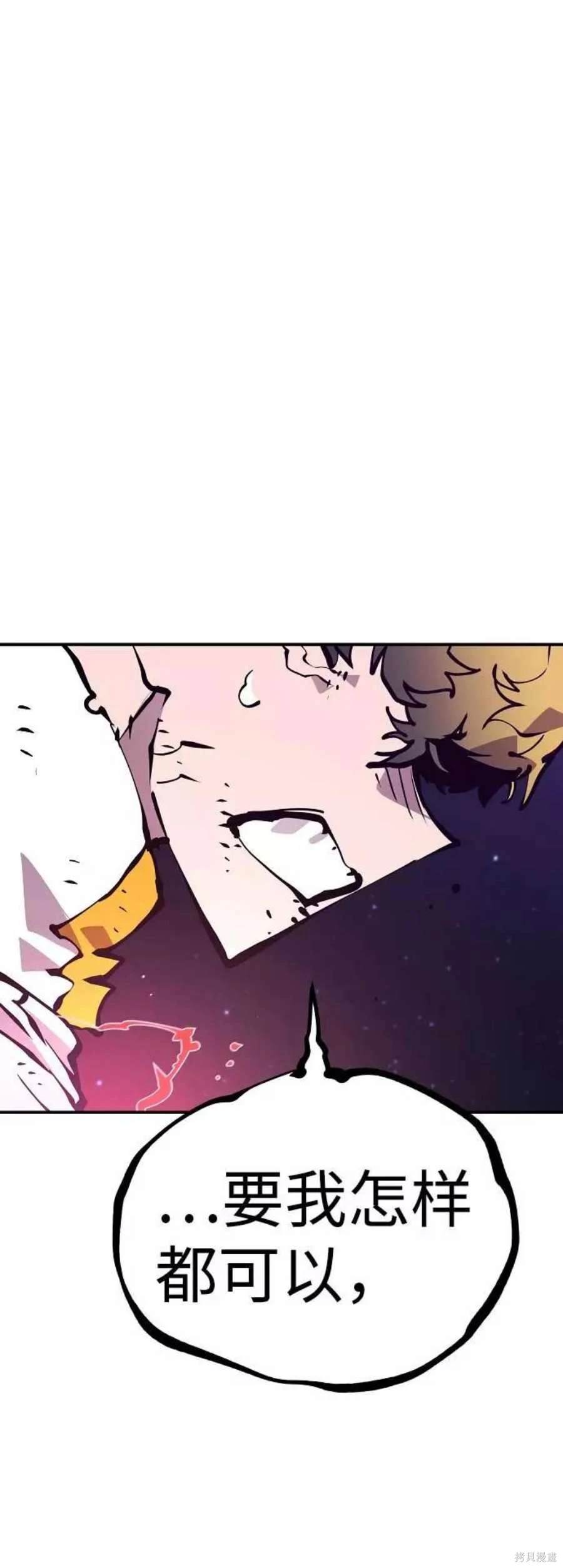 被迫成为玩家类似漫画漫画,第59话5图