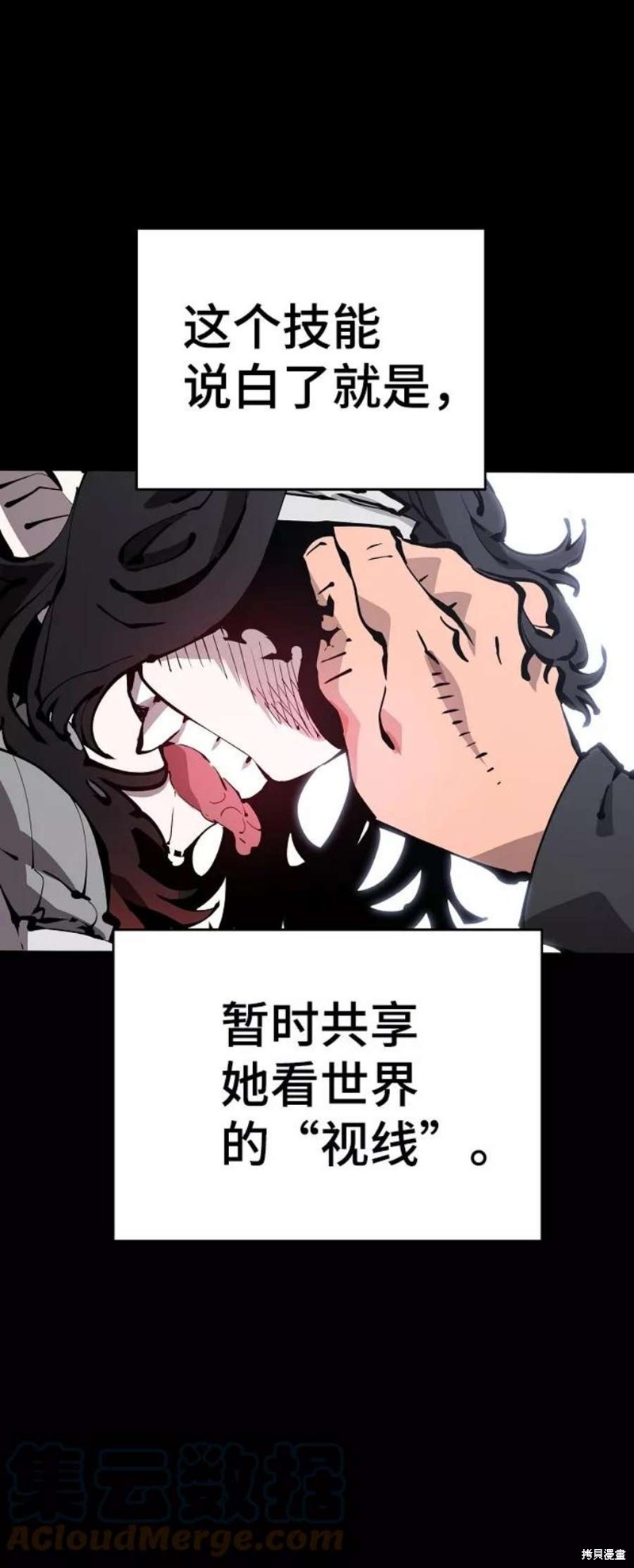 被迫成为反派赘婿第二季6漫画,第73话3图