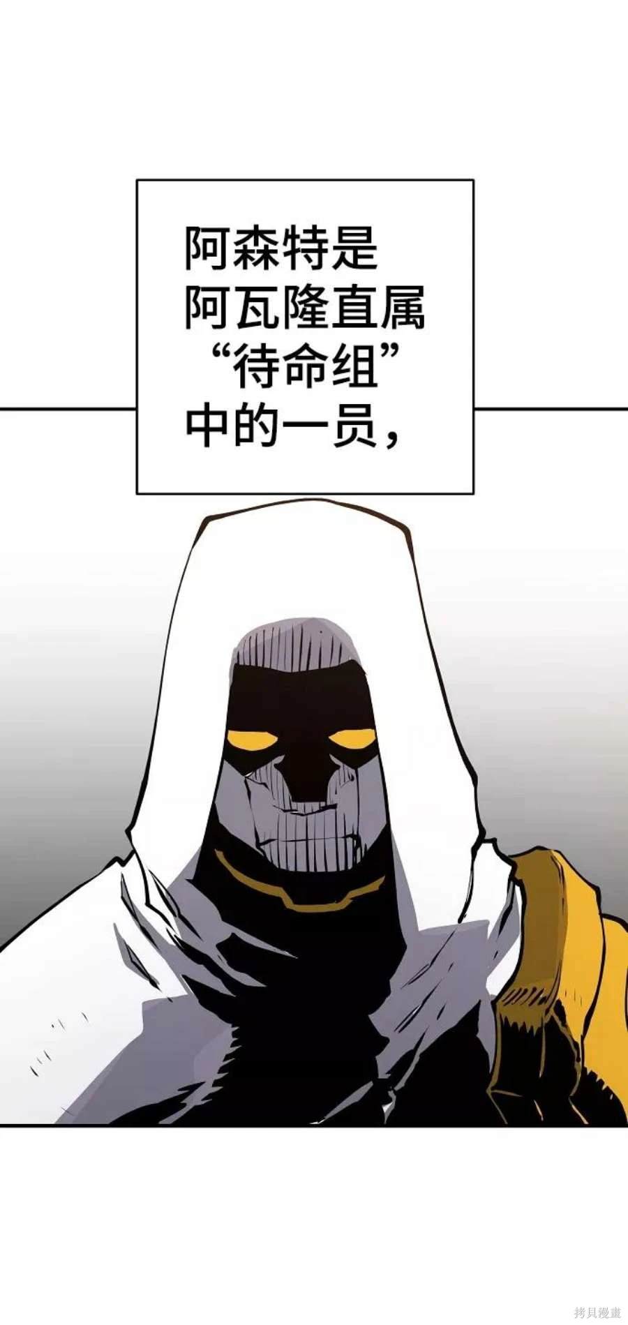 被迫成为玩家类似漫画漫画,第45话1图