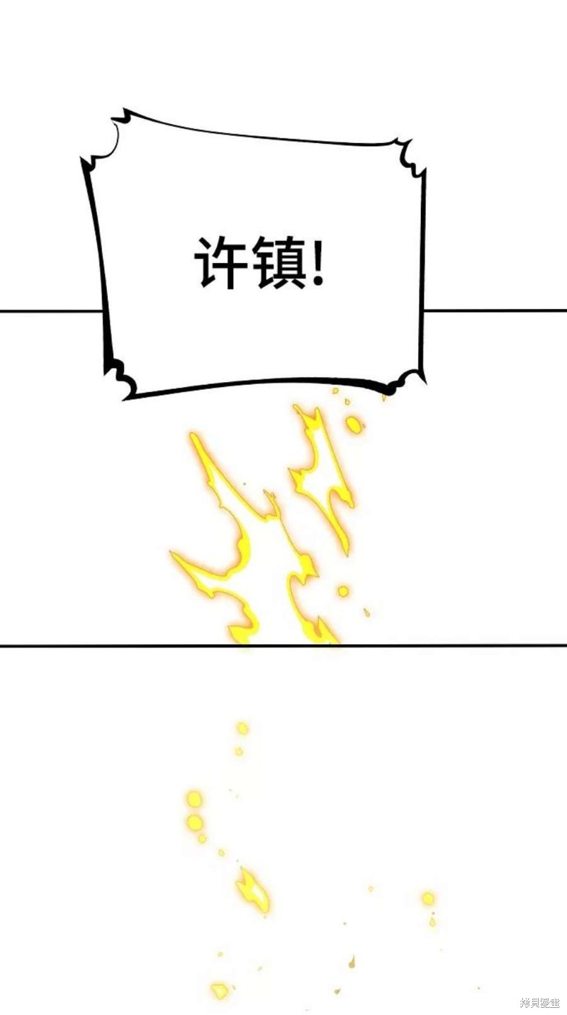 被迫成为玩家漫画免费阅读漫画,第91话4图