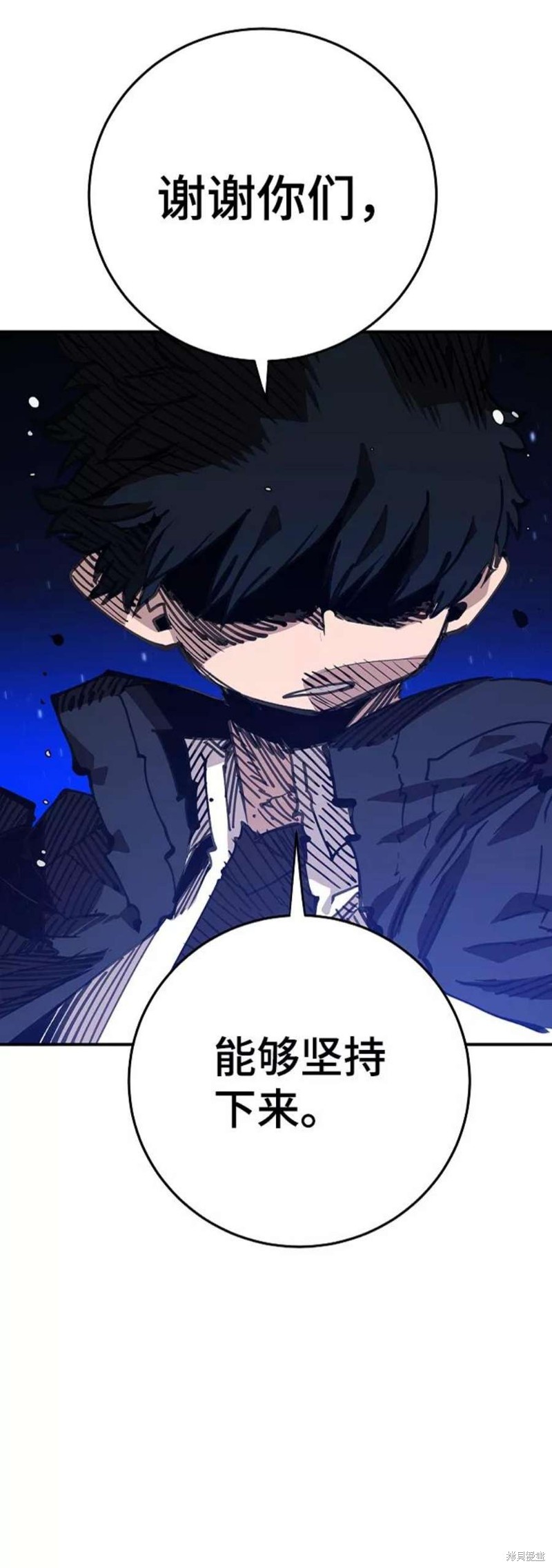 被迫成为万人迷后漫画,第106话1图