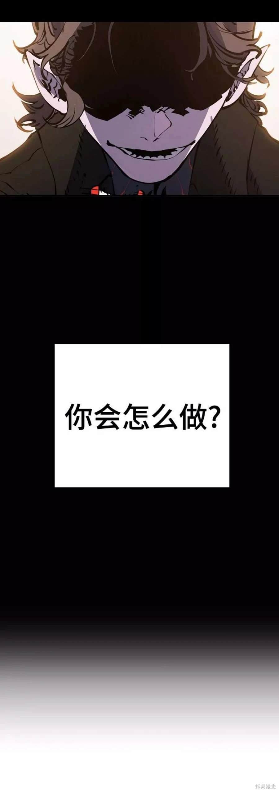 被迫成为反派赘婿第二季6漫画,第86话2图