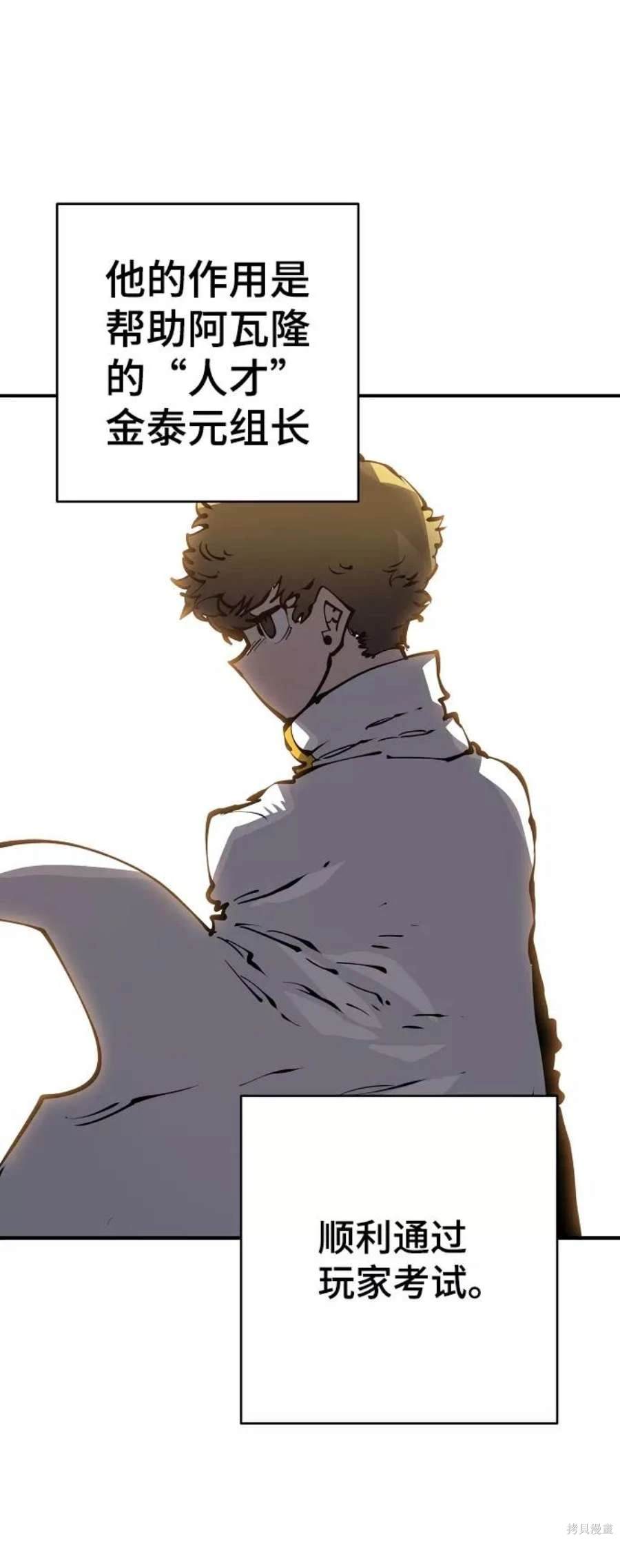 被迫成为玩家类似漫画漫画,第45话2图