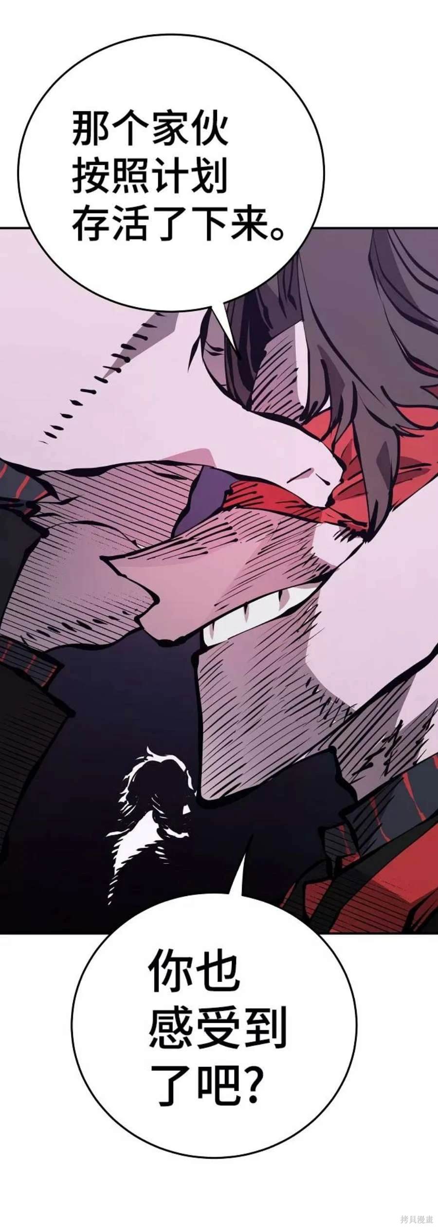 被迫成为玩家在哪里看漫画,第81话4图