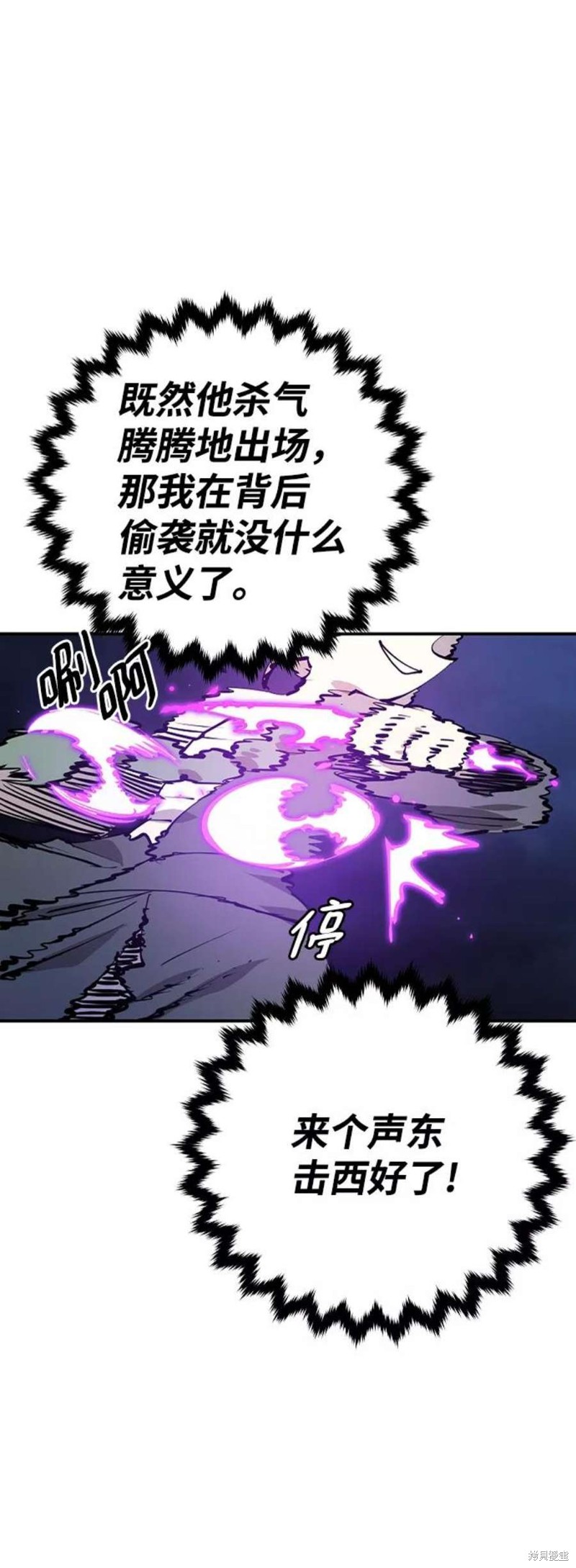 被迫成为万人迷后漫画,第106话4图