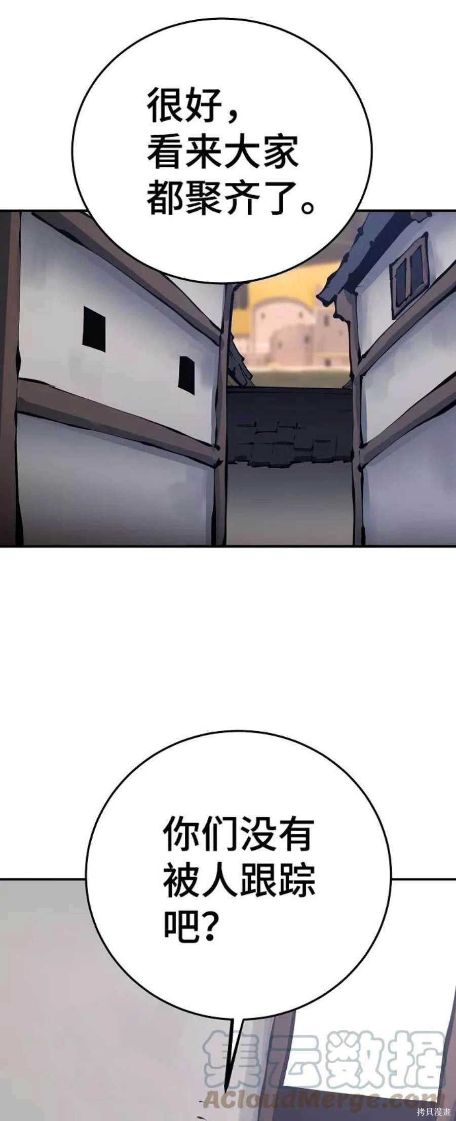 被迫成为玩家漫画免费阅读漫画,第76话3图