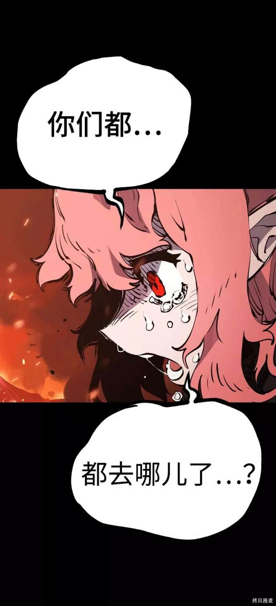 被迫成为玩家类似漫画漫画,第43话4图