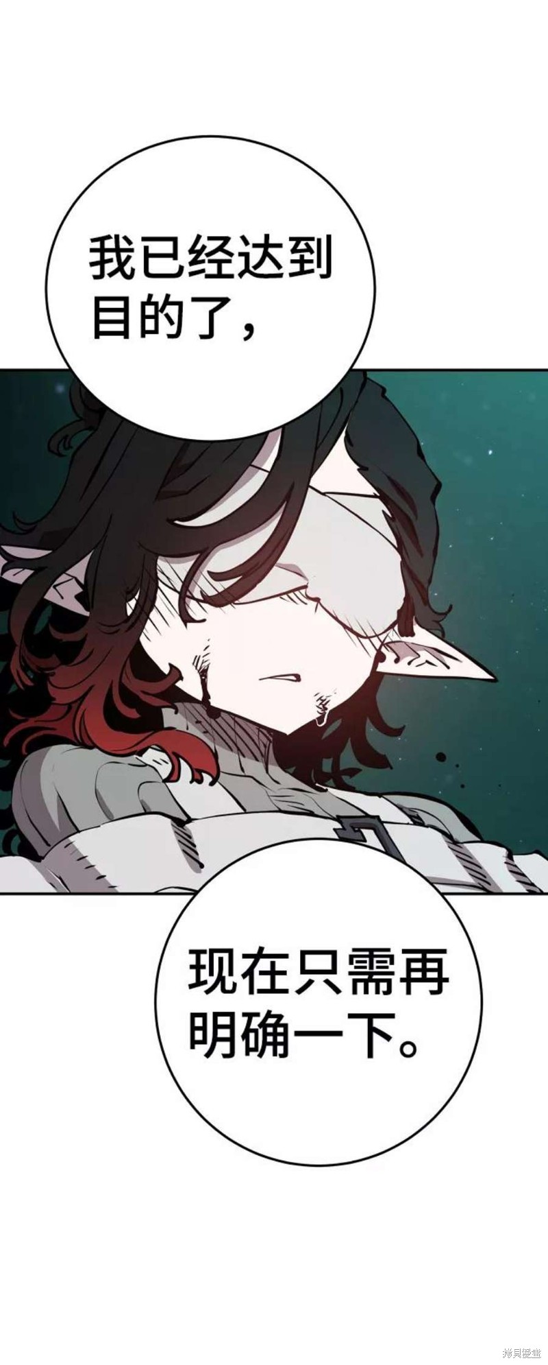 被迫成为玩家类似漫画漫画,第95话1图