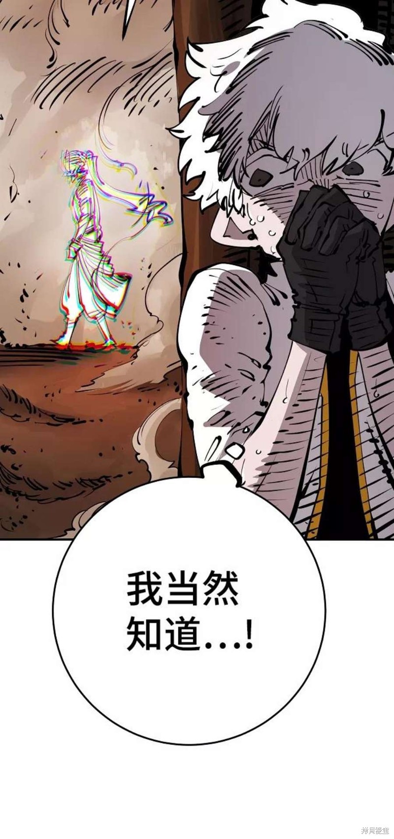 被迫成为玩家类似漫画漫画,第94话5图