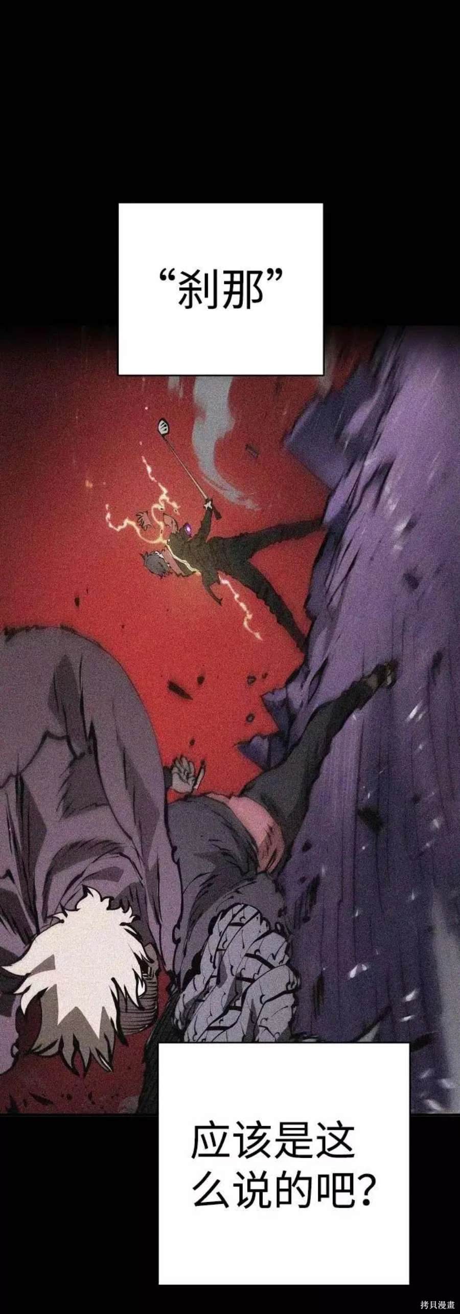 被迫成为玩家类似漫画漫画,第57话2图