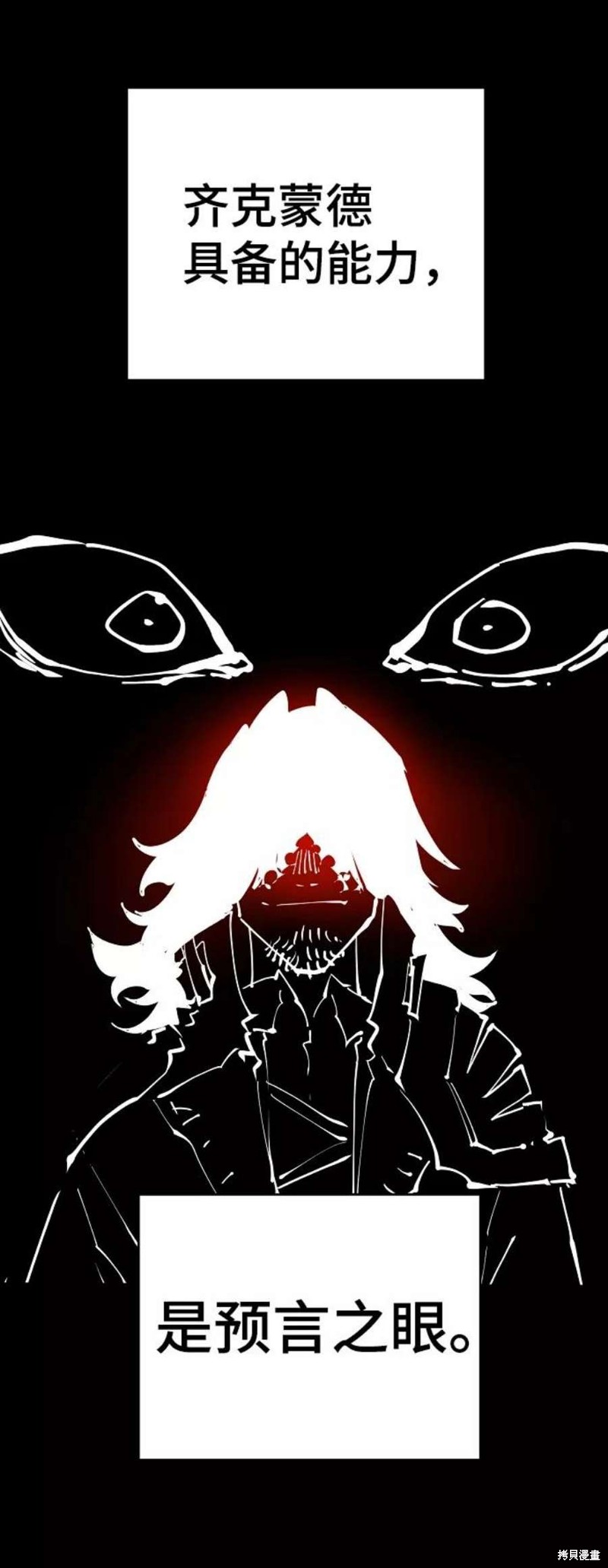 被迫成为反派赘婿第二季6漫画,第73话1图