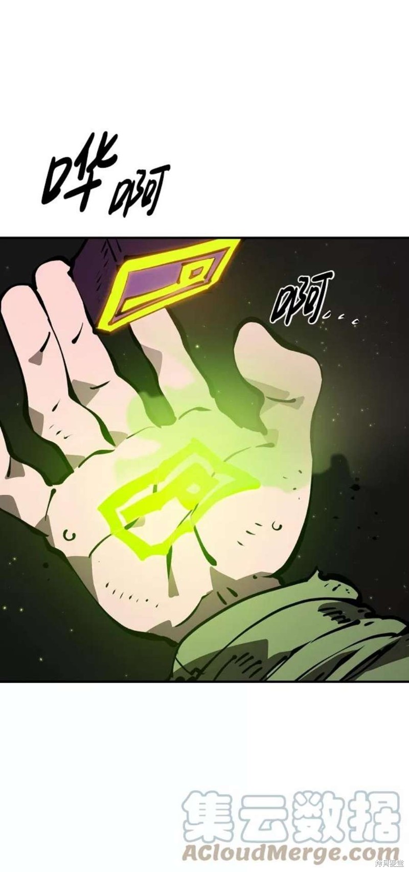 被迫成为万人迷之后漫画,第70话3图