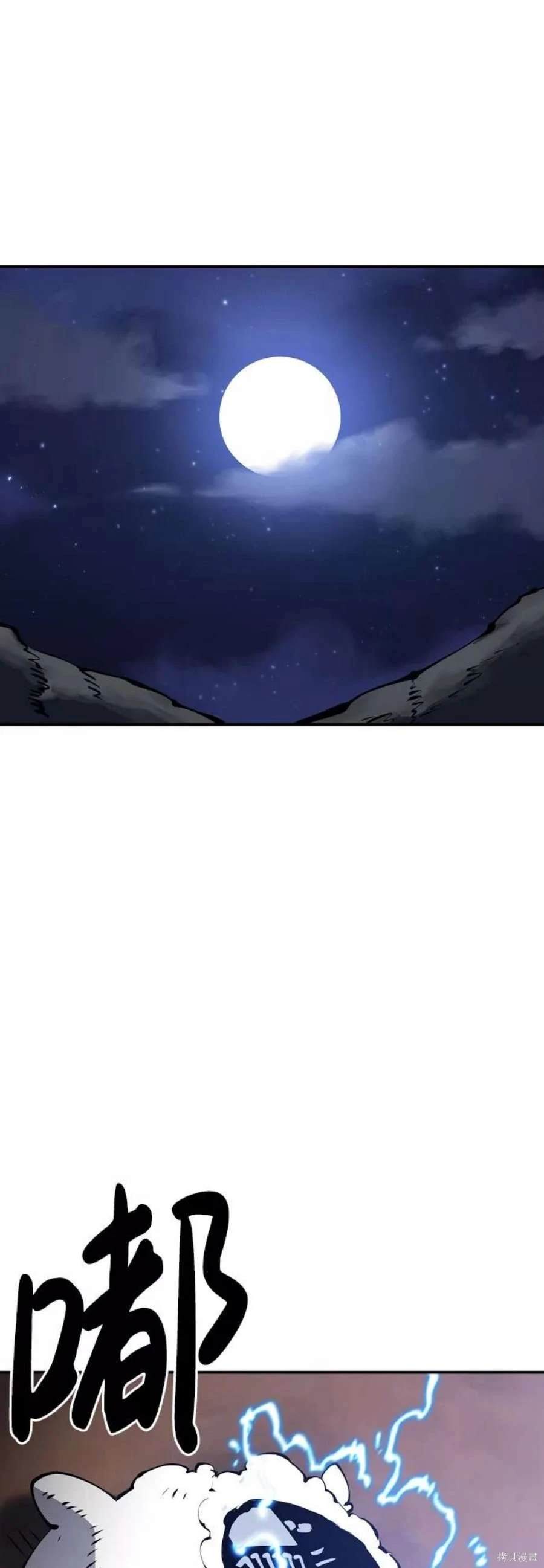 被迫成为玩家在哪里看漫画,第63话1图