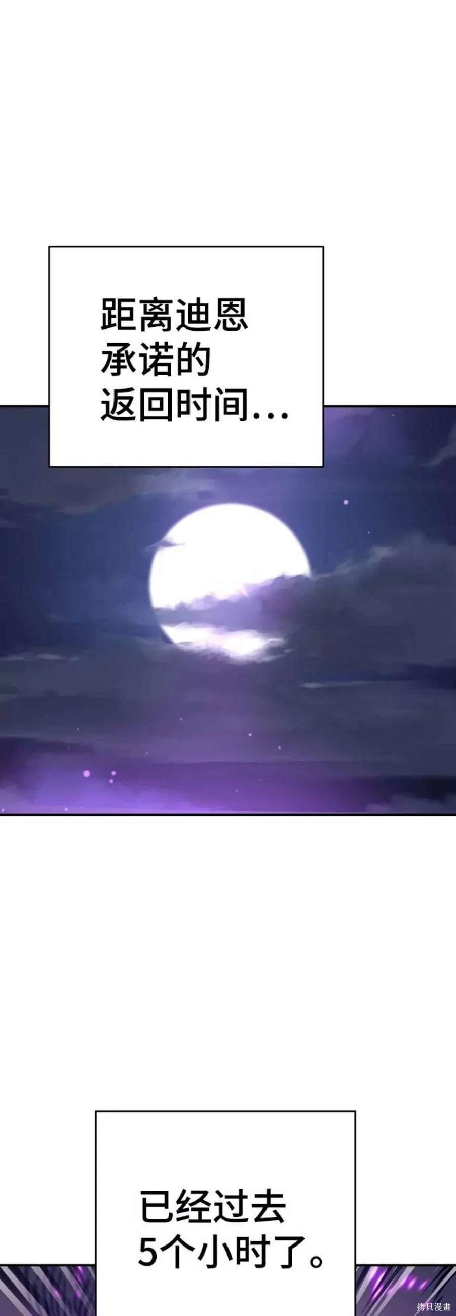 被迫成为玩家漫画在线观看下拉式漫画,第64话1图