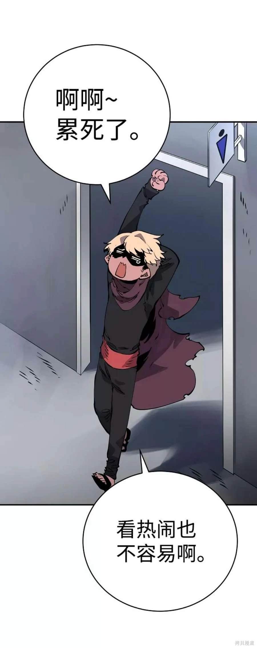 被迫成为玩家类似漫画漫画,第46话2图