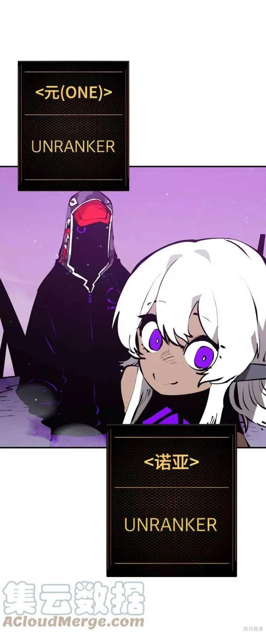 被迫成为玩家类似漫画漫画,第54话3图