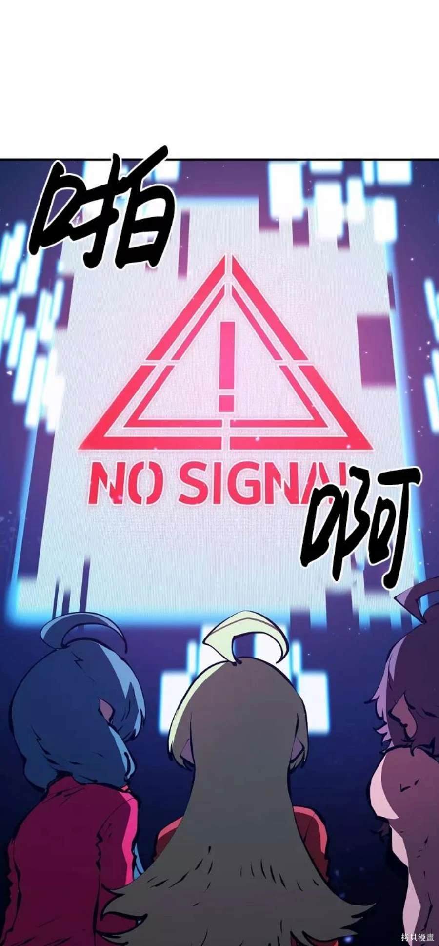 被迫成为玩家类似漫画漫画,第50话1图