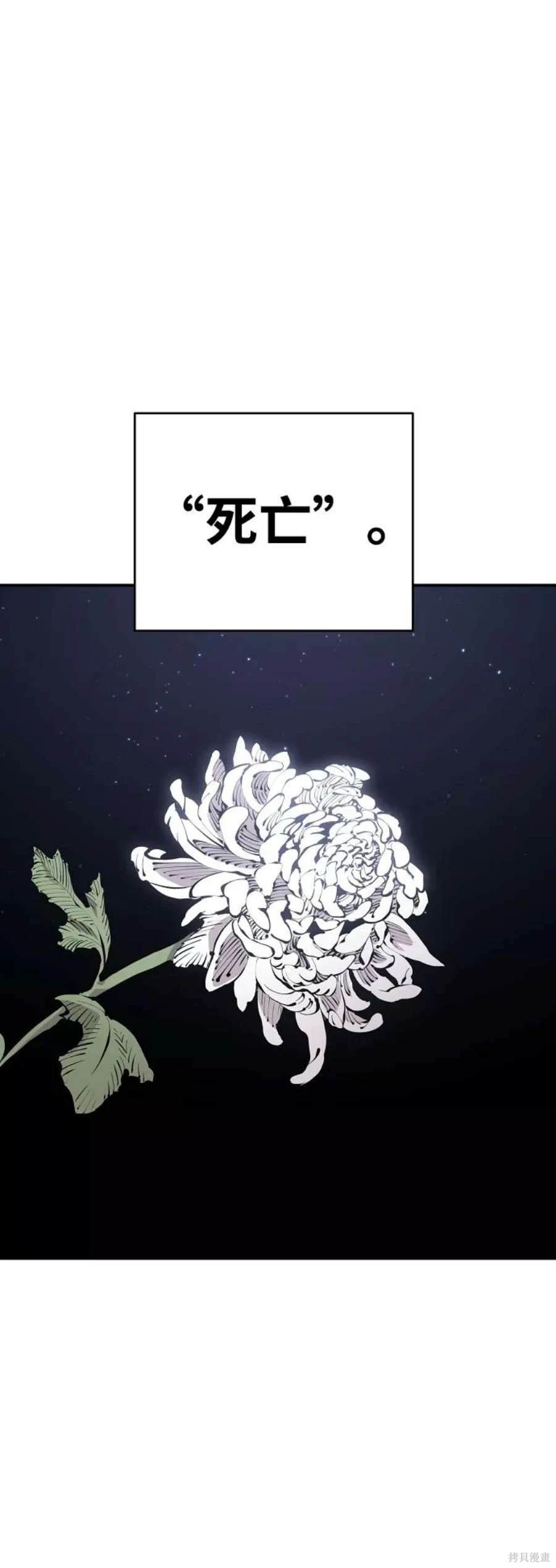 被迫成为玩家在哪里看漫画,第77话1图