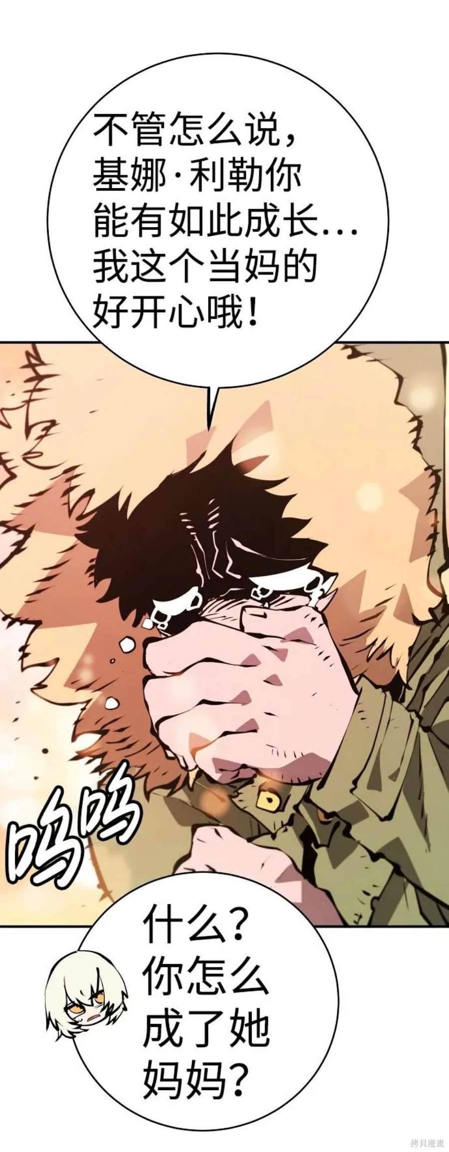 被迫成为万人迷之后漫画,第62话5图