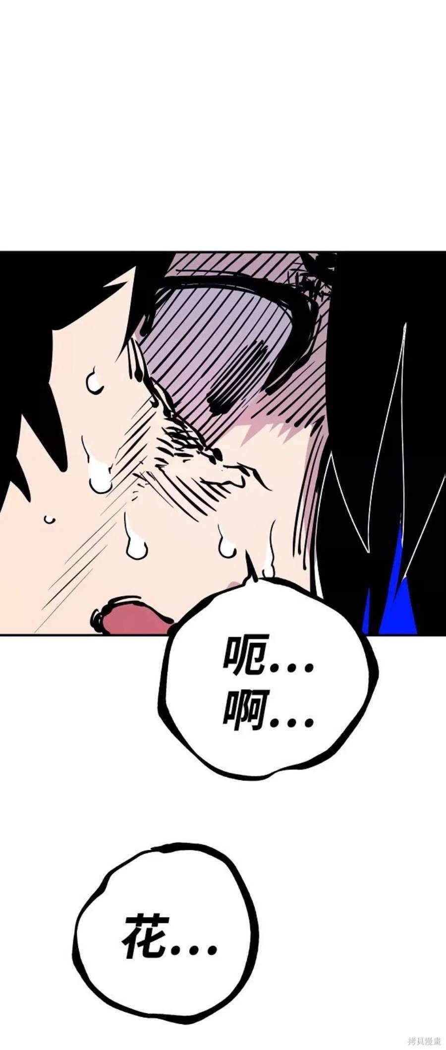 被迫成为玩家男主漫画,第87话1图