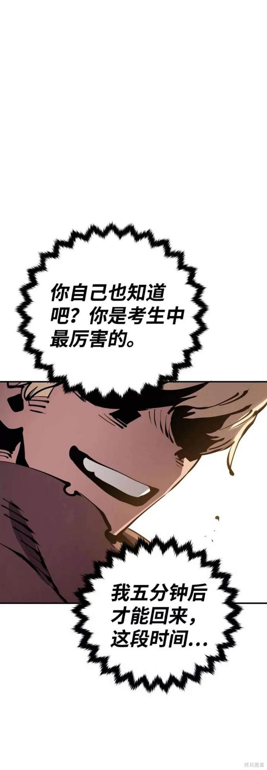 被迫成为玩家在哪里看漫画,第65话1图