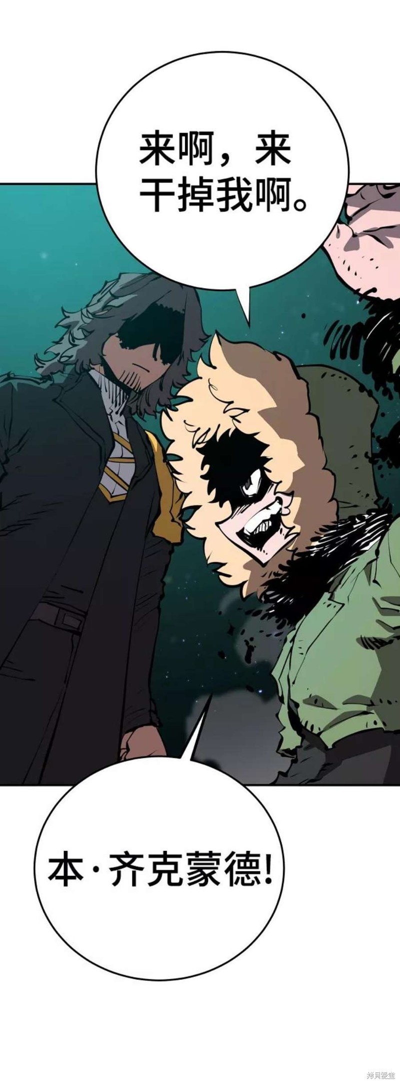 被迫成为玩家类似漫画漫画,第95话2图