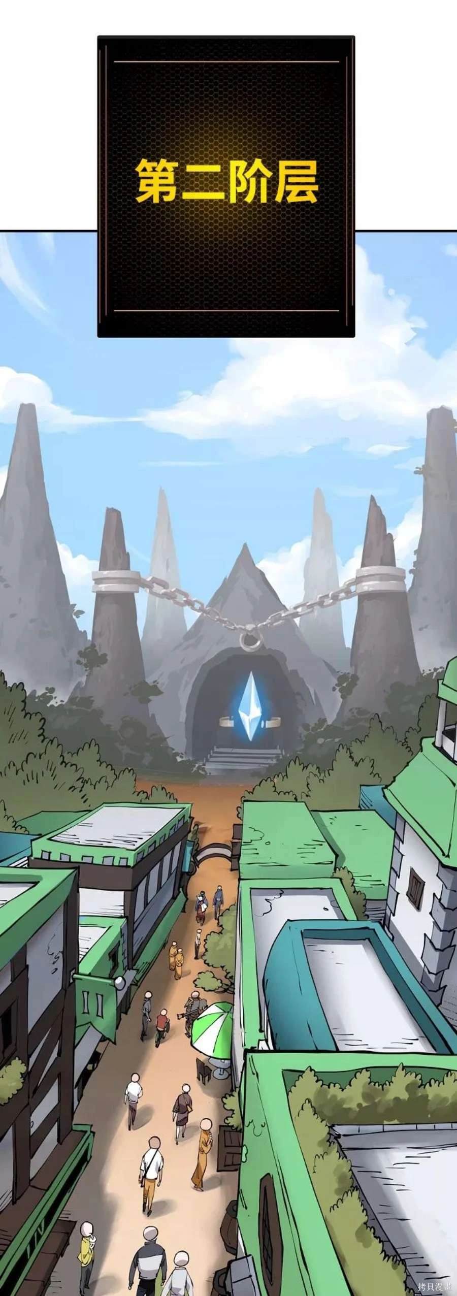 被迫成为万人迷之后漫画,第78话2图