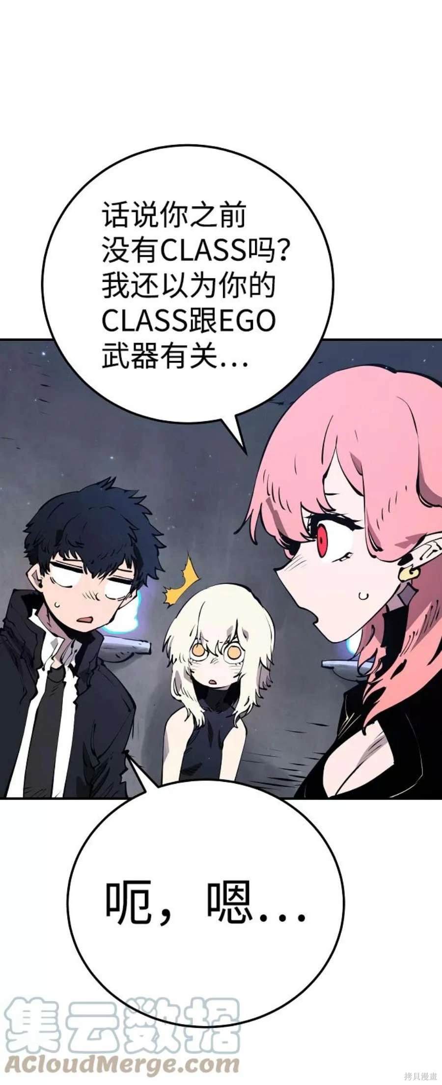 被迫成为玩家类似漫画漫画,第47话3图