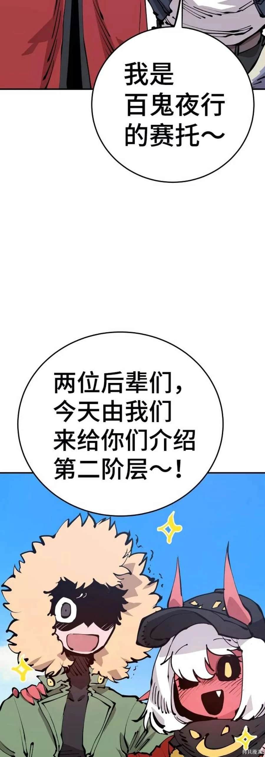 被迫成为万人迷之后漫画,第78话4图
