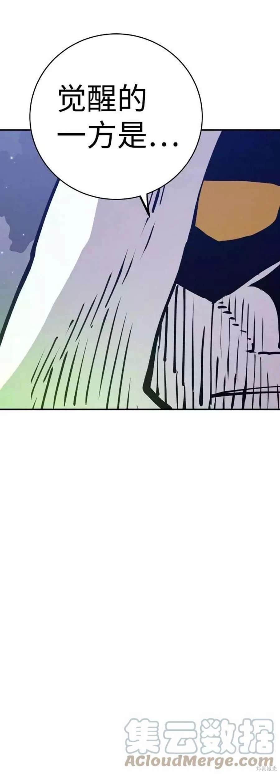 被迫成为逃生游戏里的npc漫画,第61话3图