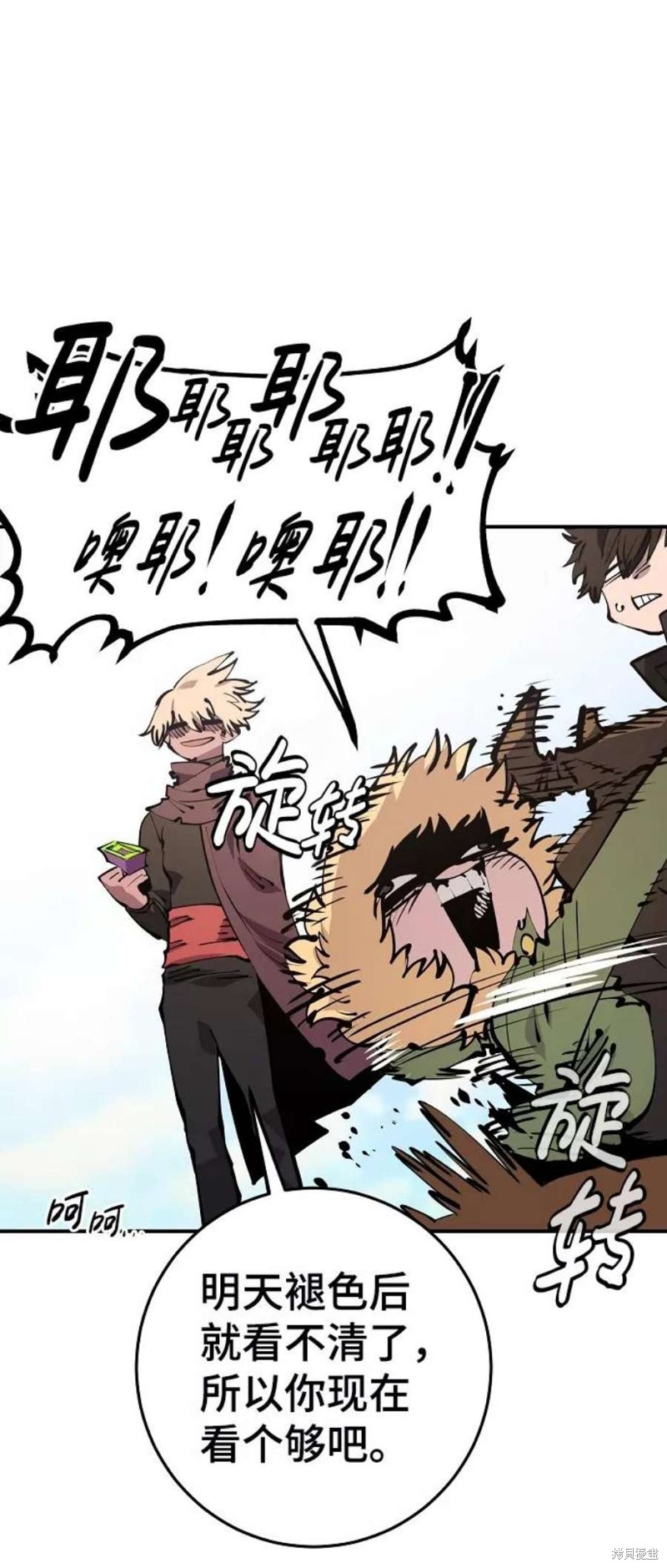 被迫成为万人迷之后漫画,第70话5图