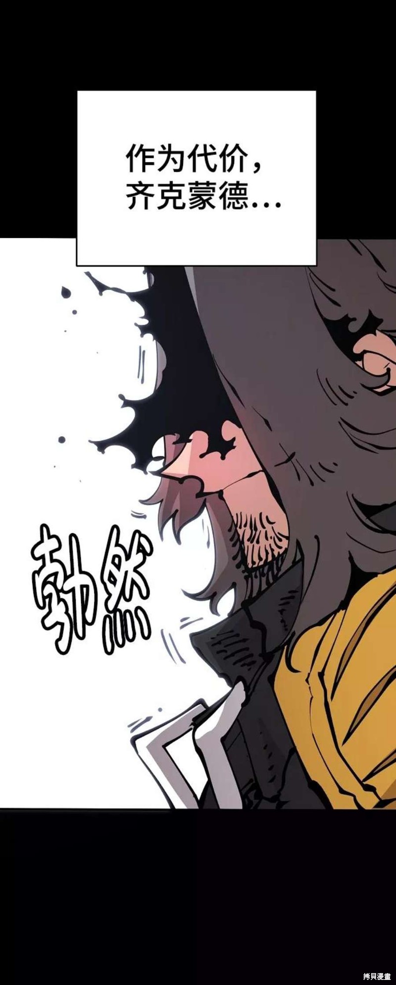 被迫成为反派赘婿第二季6漫画,第73话4图