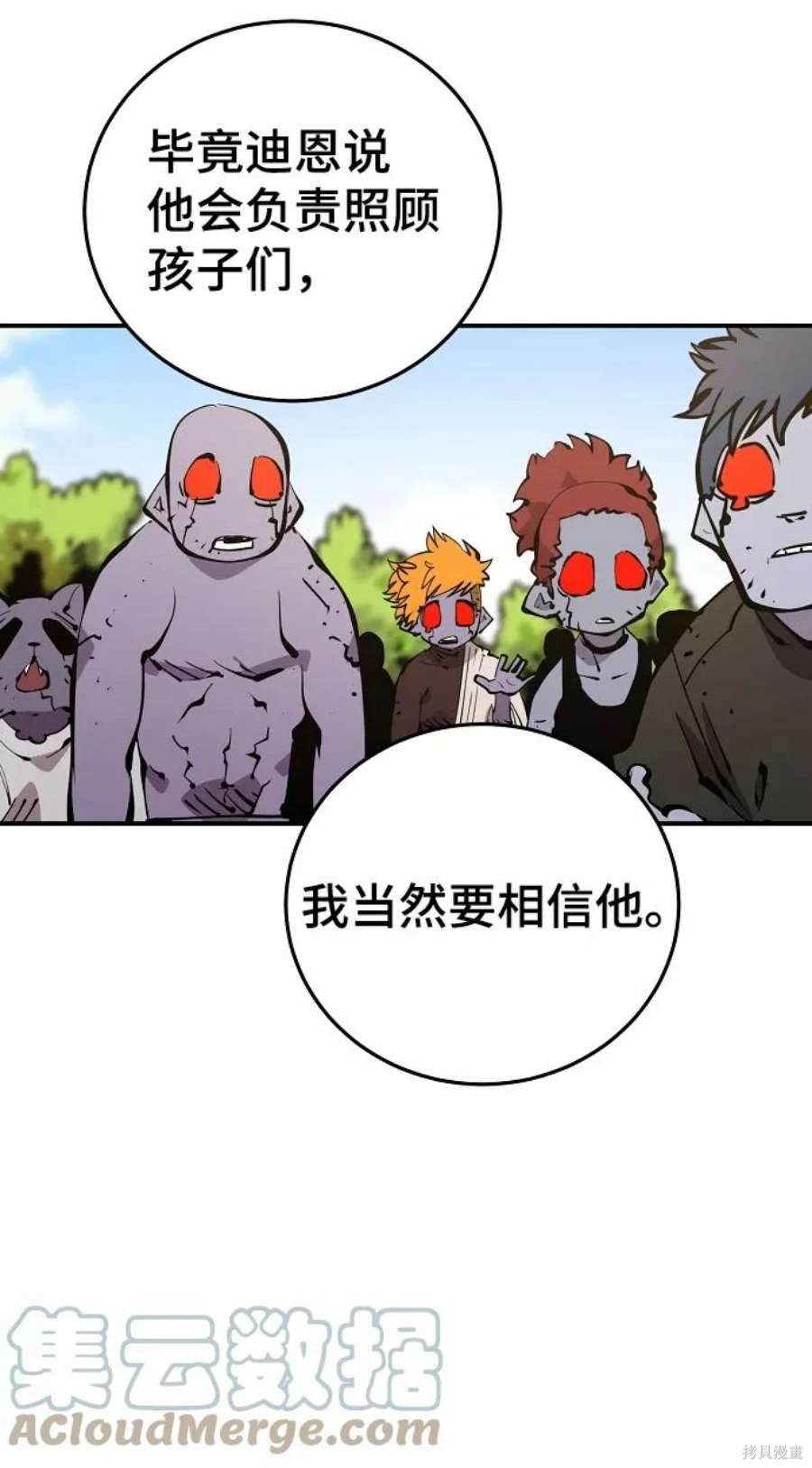 被迫成为玩家类似漫画漫画,第84话3图