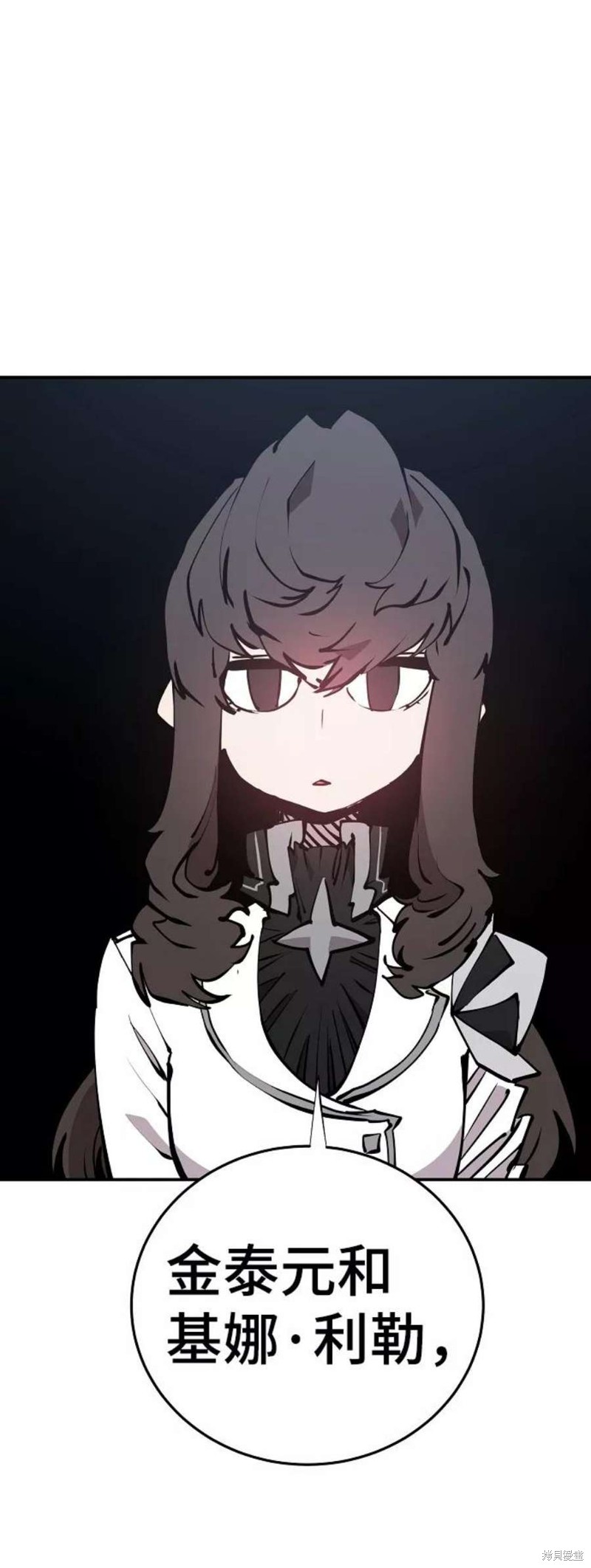 被迫成为玩家在哪里看漫画,第93话1图