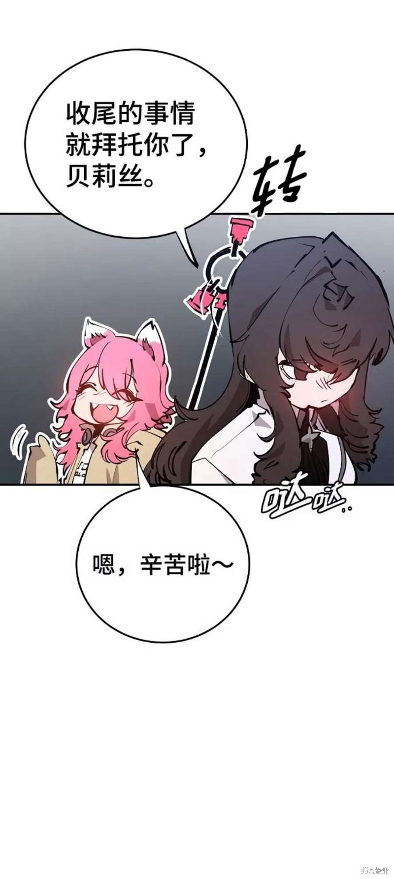 被迫成为万人迷之后漫画,第92话4图