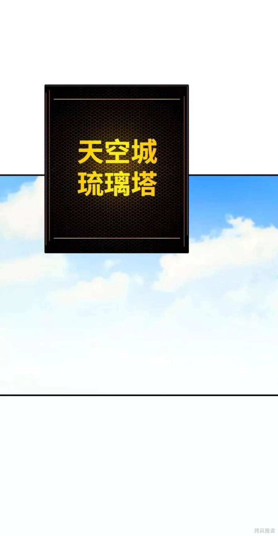 被迫成为万人迷之后漫画,第78话1图