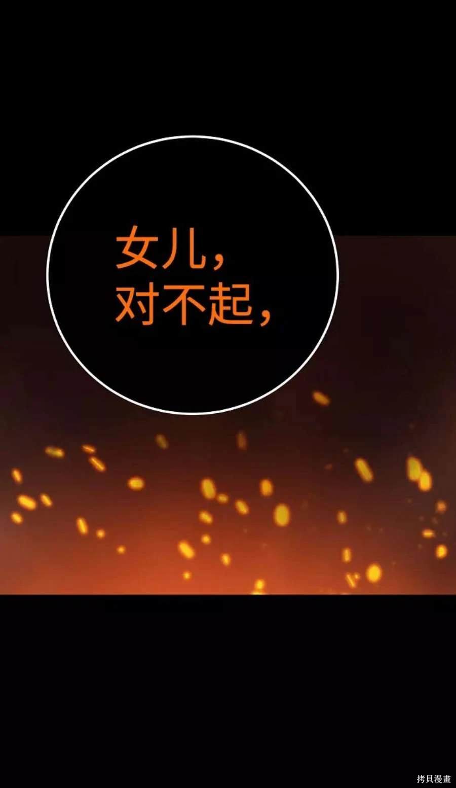 被迫成为玩家类似漫画漫画,第43话2图