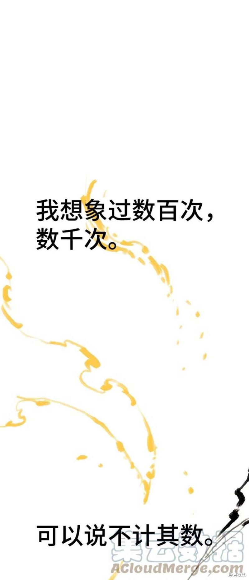 被迫成为玩家类似漫画漫画,第107话3图