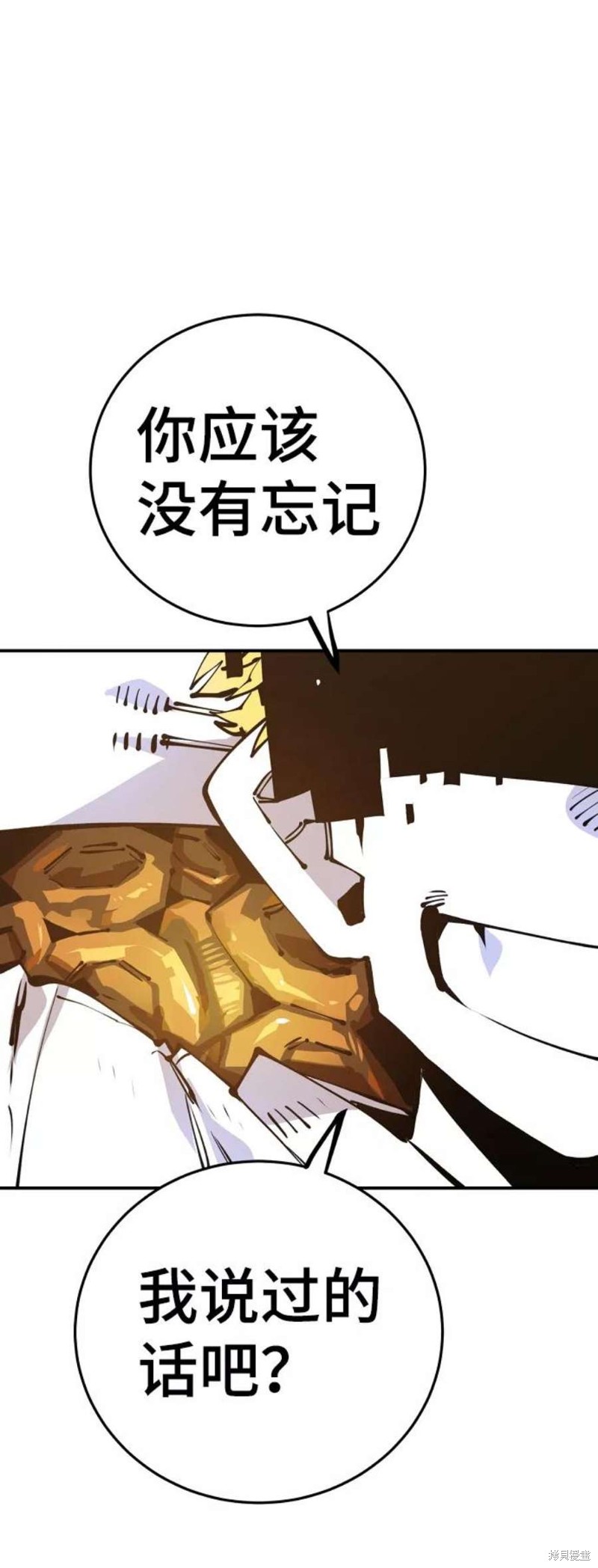 被迫成为反派赘婿第二季6漫画,第72话4图