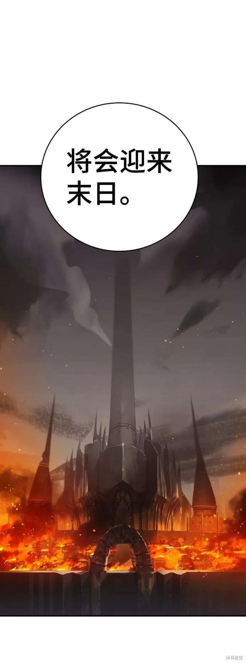 被迫成为反派赘婿第3季漫画,第67话2图