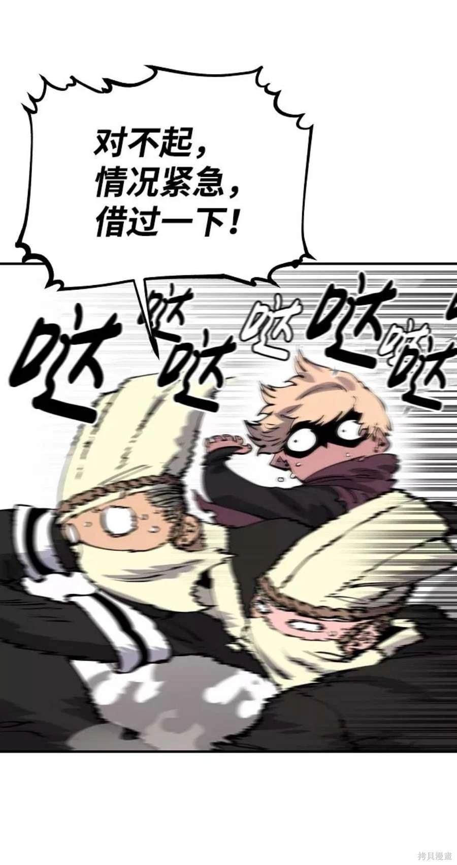 被迫成为玩家类似漫画漫画,第46话5图