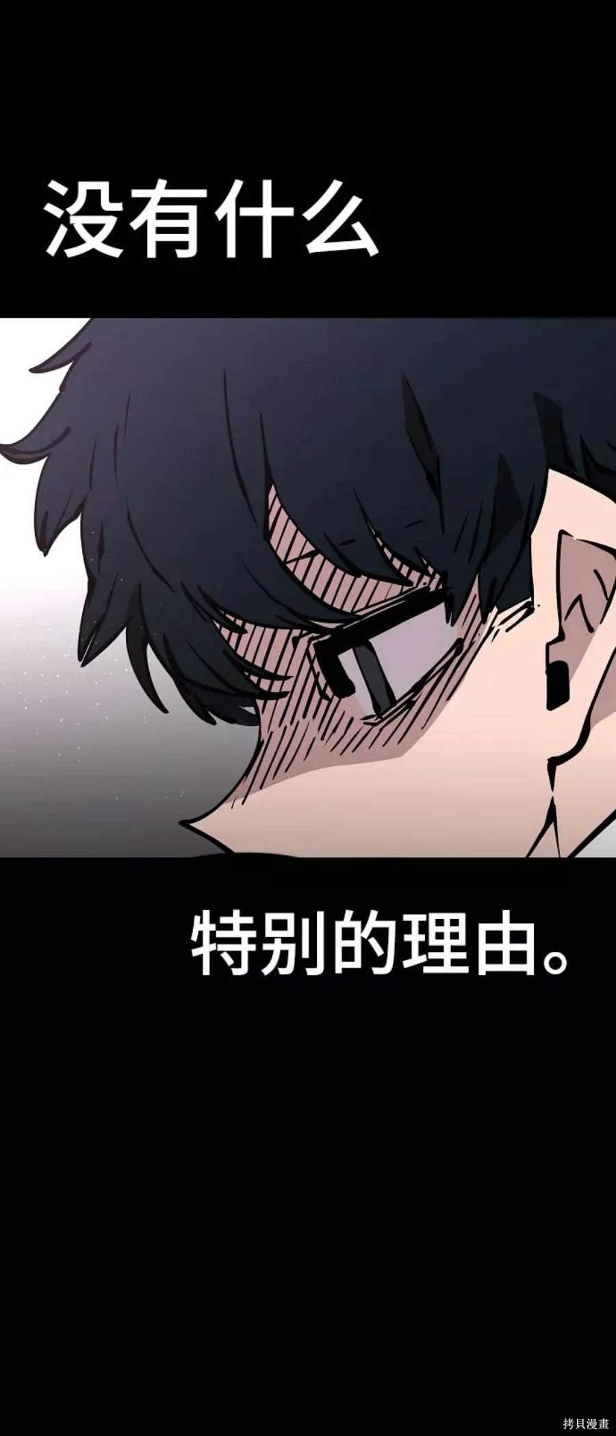 被迫成为玩家在哪里看漫画,第90话2图