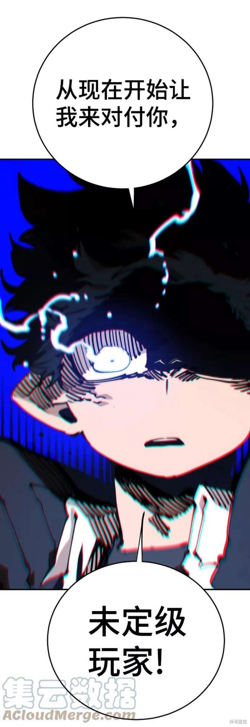 被迫成为万人迷后漫画,第106话2图