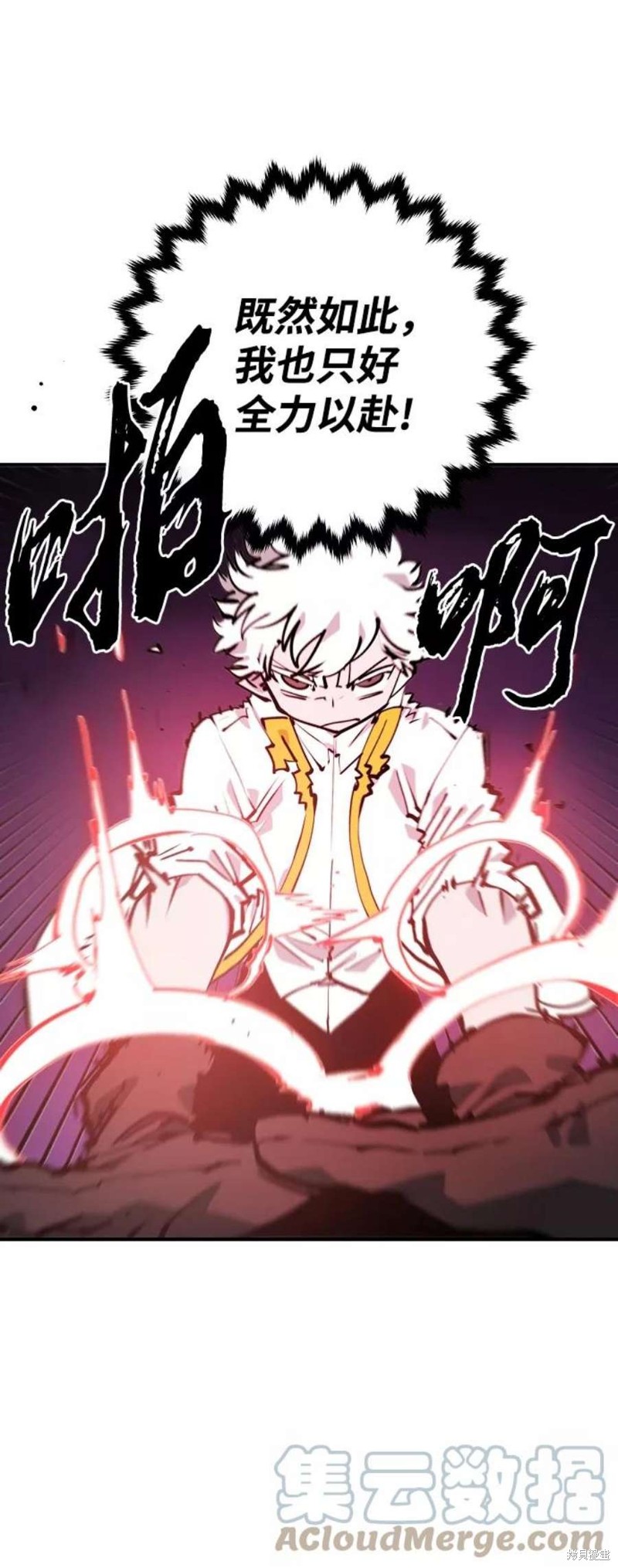 被迫成为万人迷后漫画,第105话4图