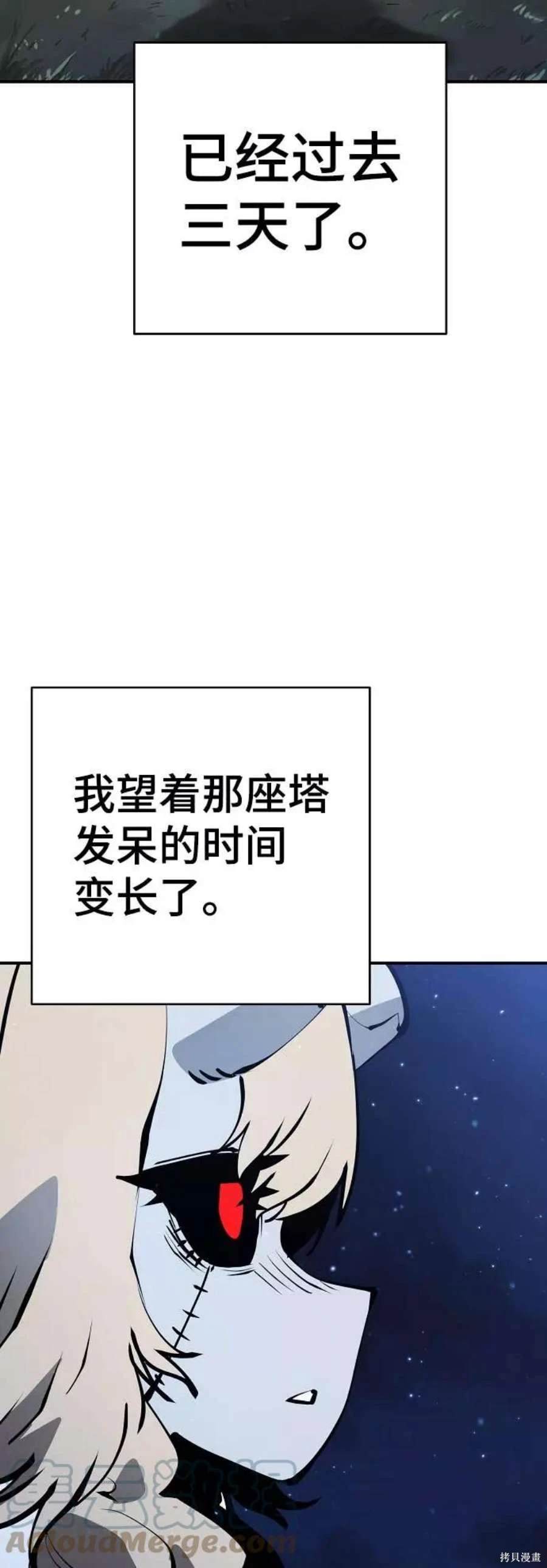 被迫成为玩家类似漫画漫画,第56话3图
